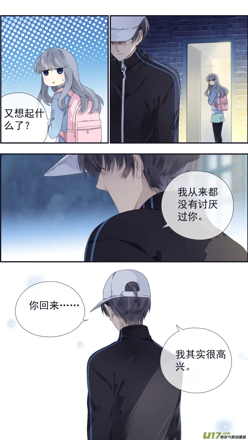 第107回 同居01 第4页