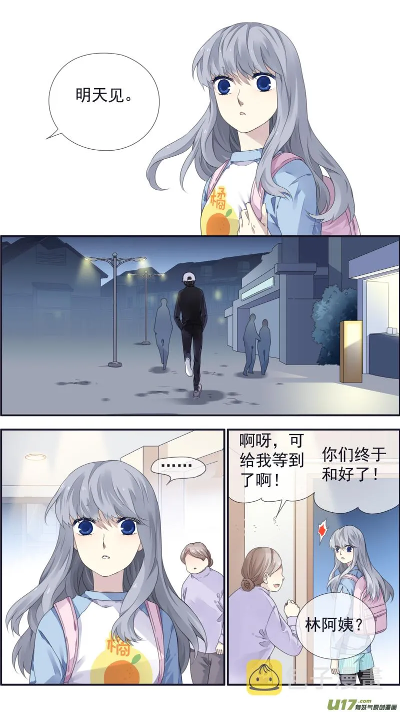 第107回 同居01 第5页