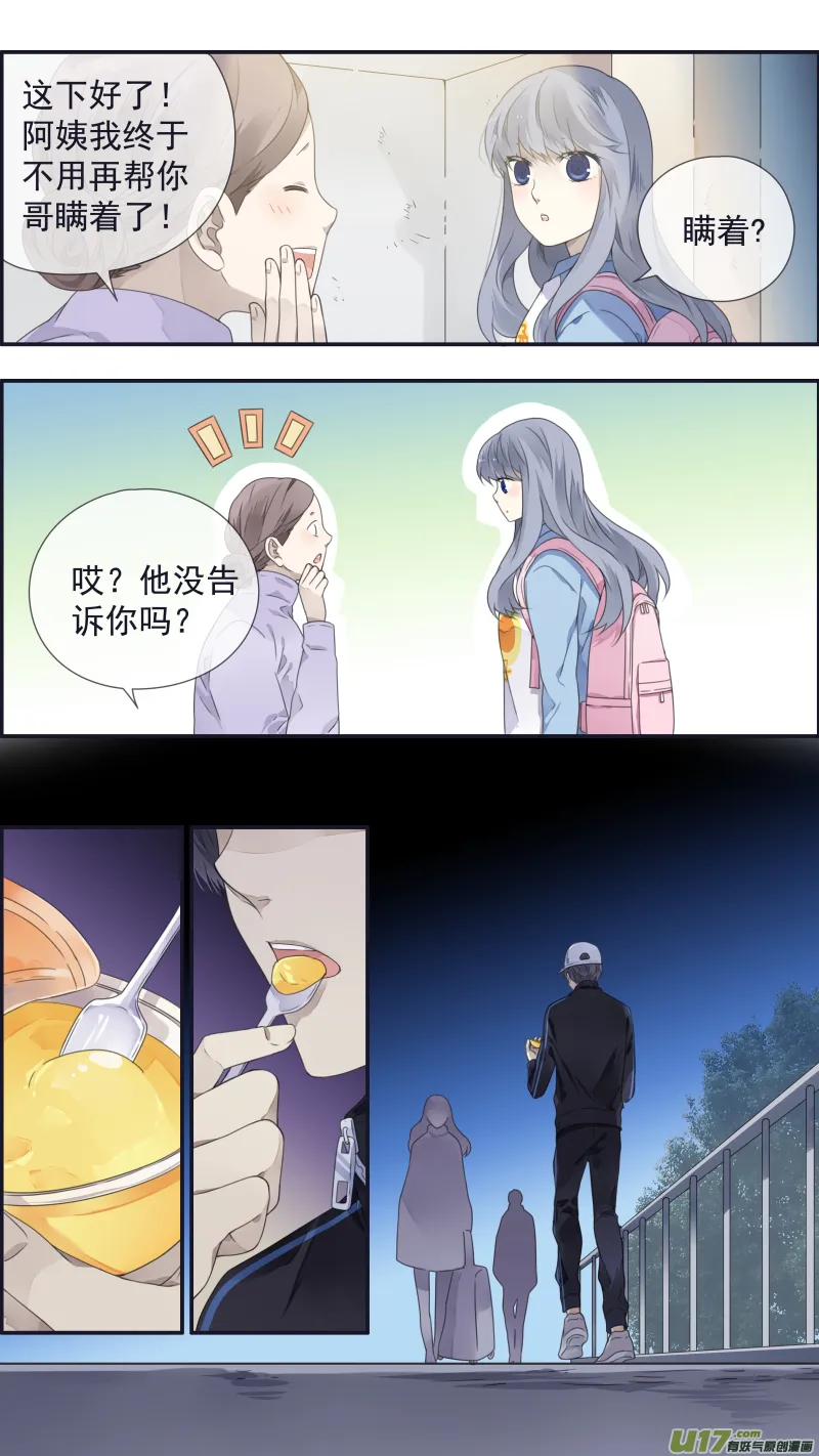 第107回 同居01 第6页