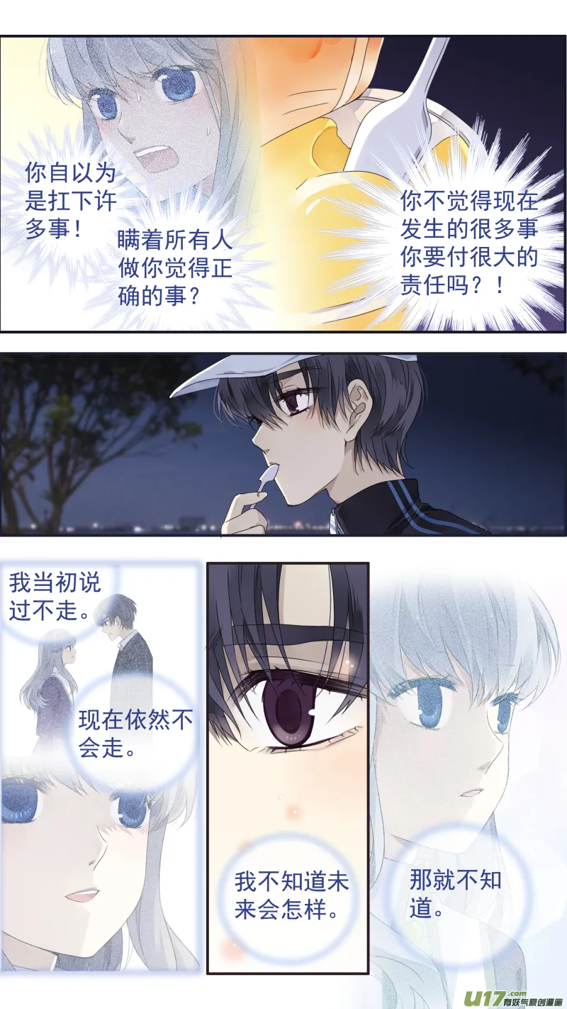 第107回 同居01 第7页