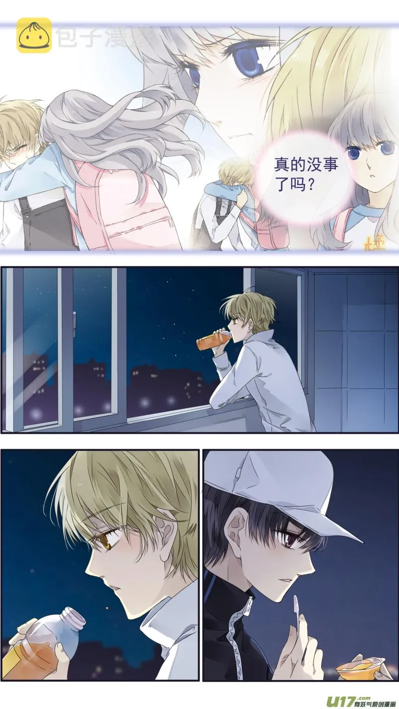 第107回 同居01 第8页