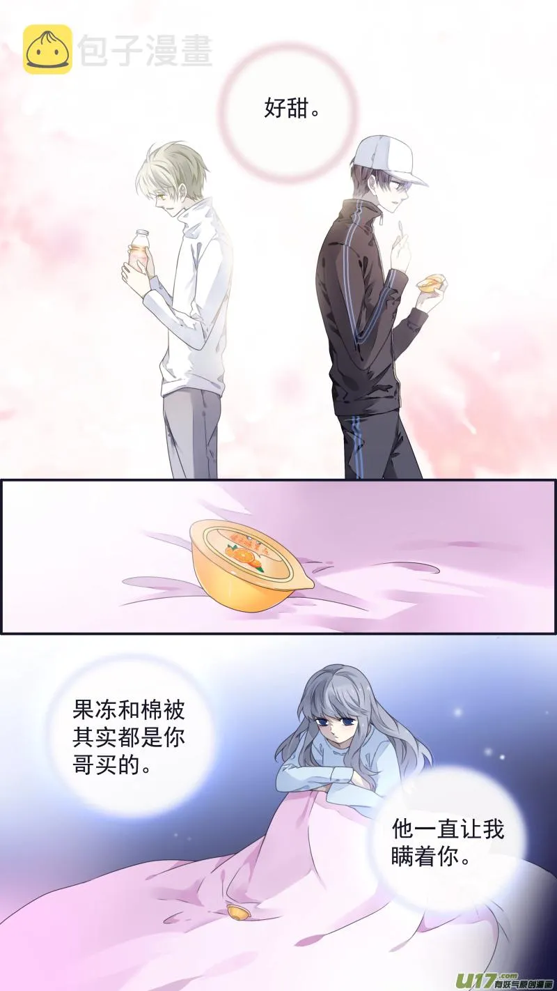 第107回 同居01 第9页