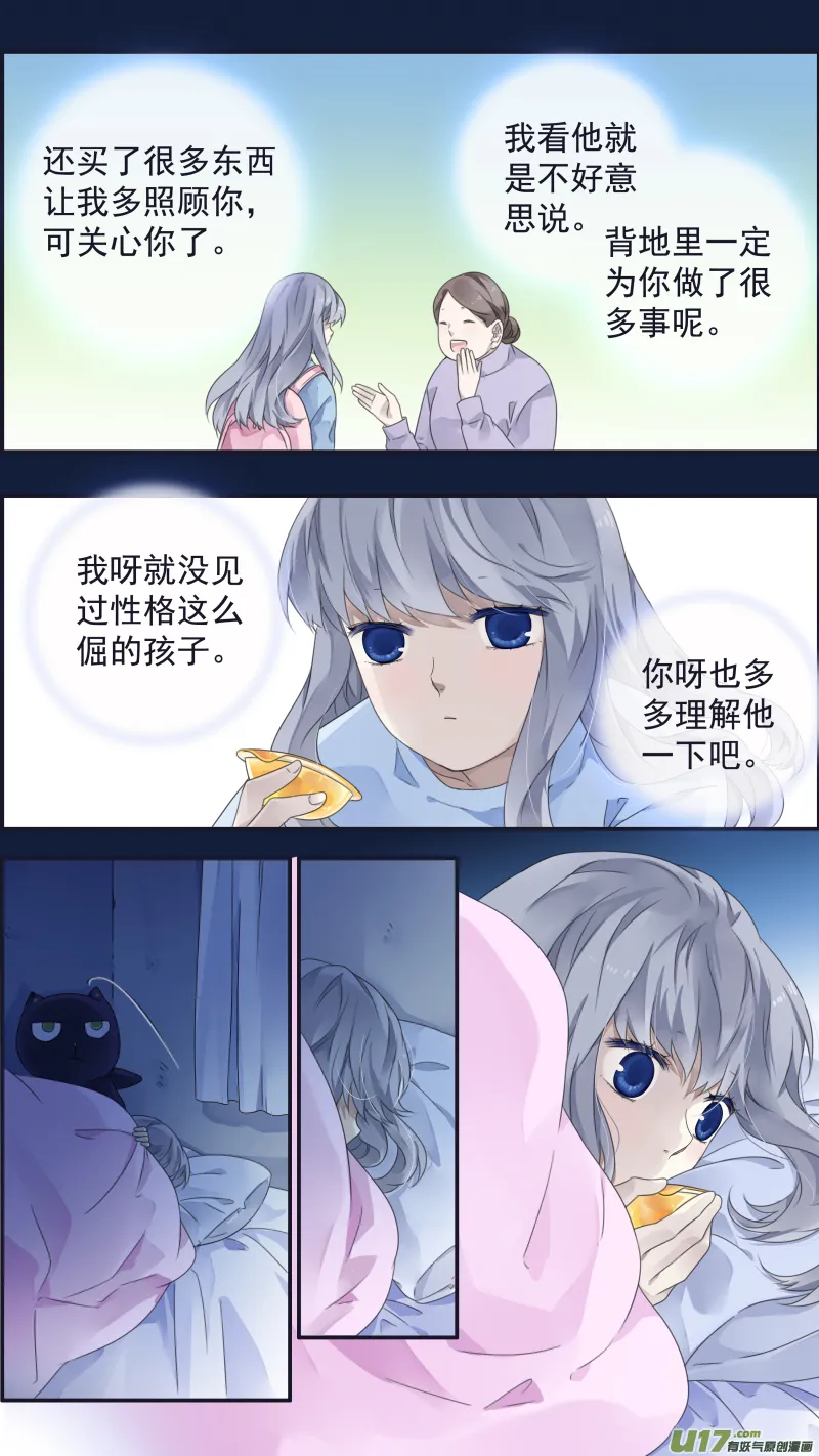 第107回 同居01 第10页