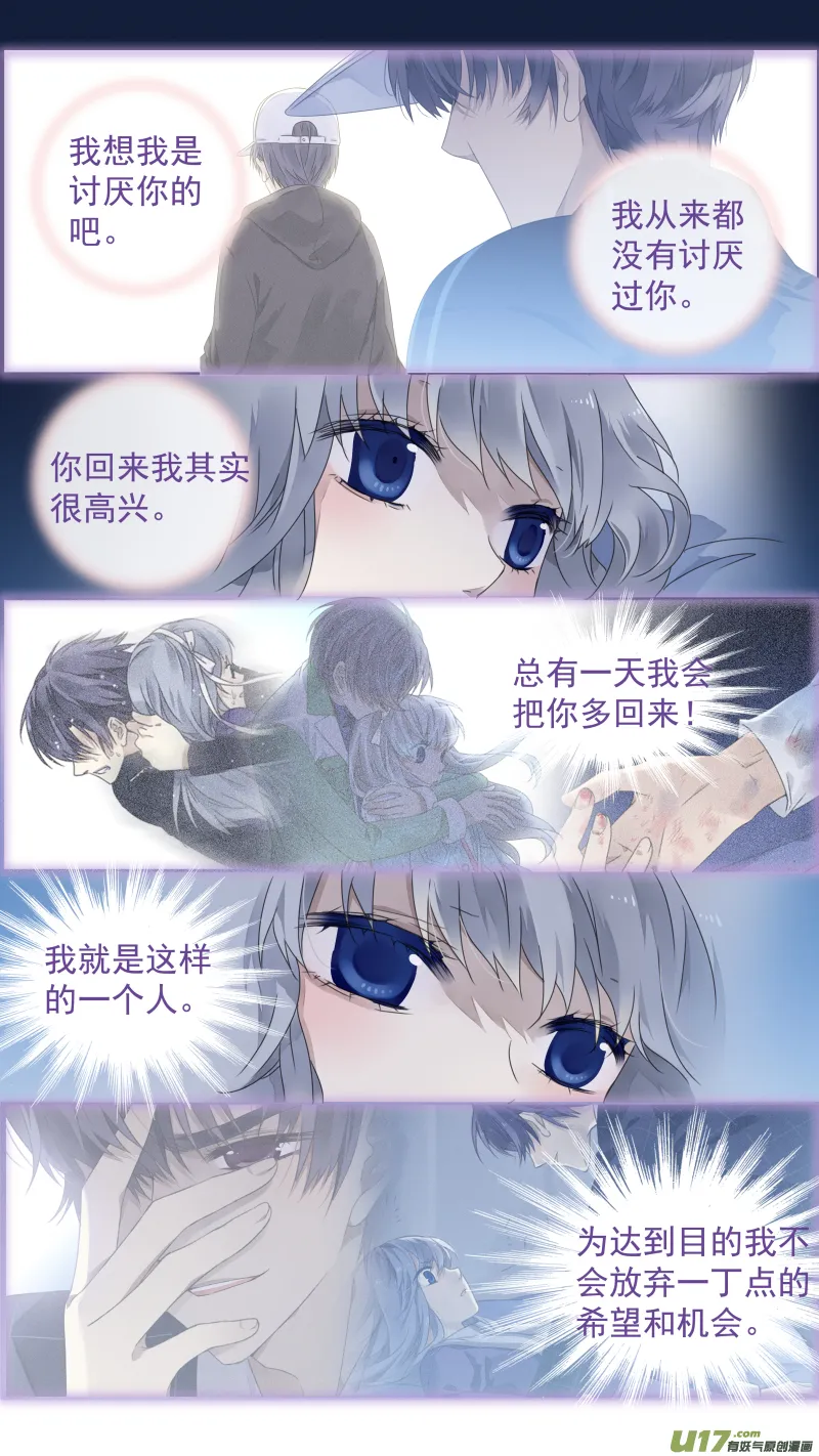 第107回 同居01 第11页
