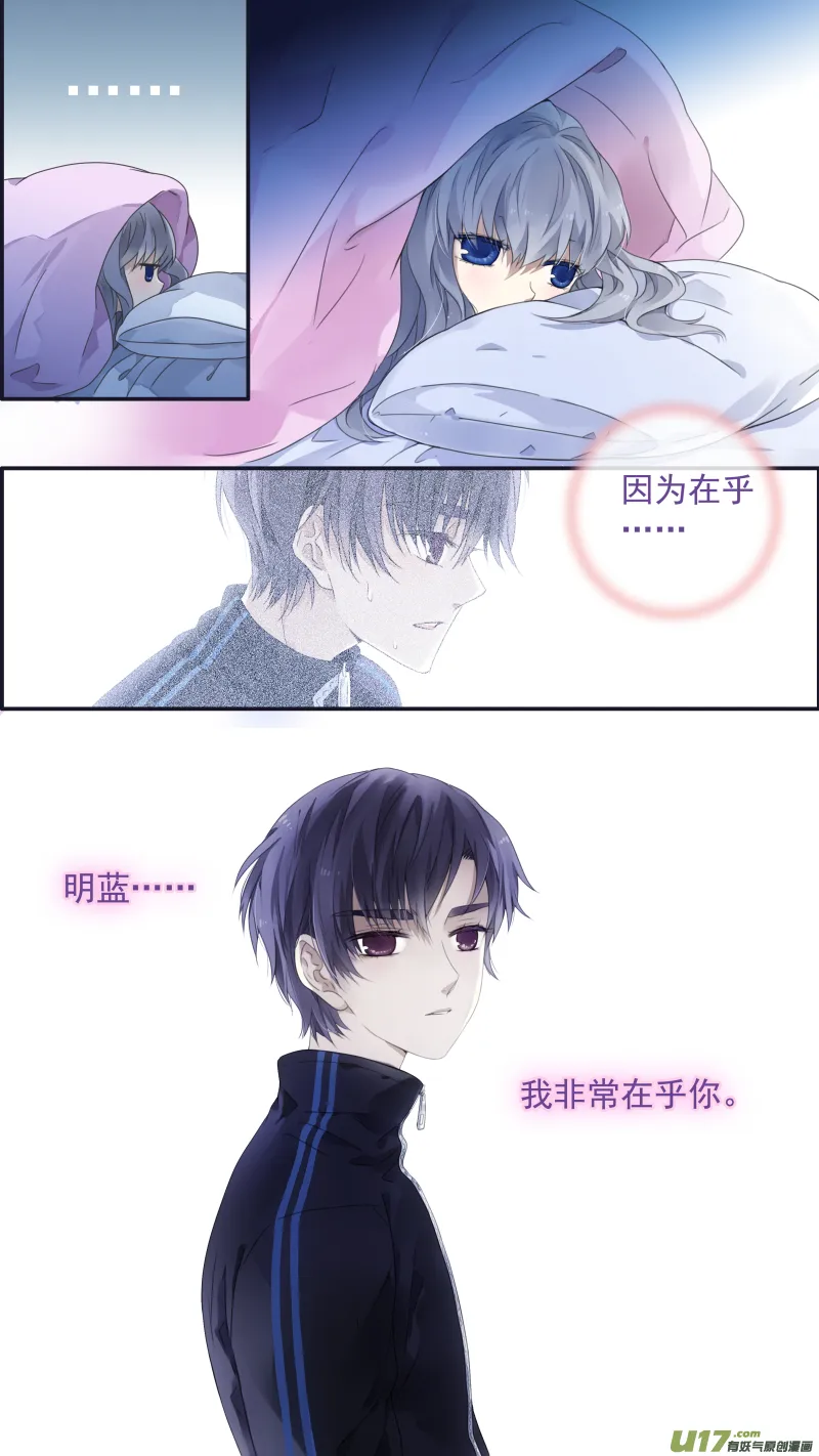 第107回 同居01 第12页