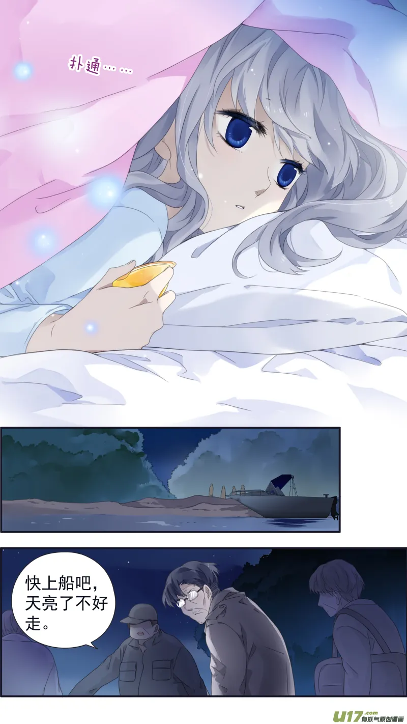 第107回 同居01 第13页