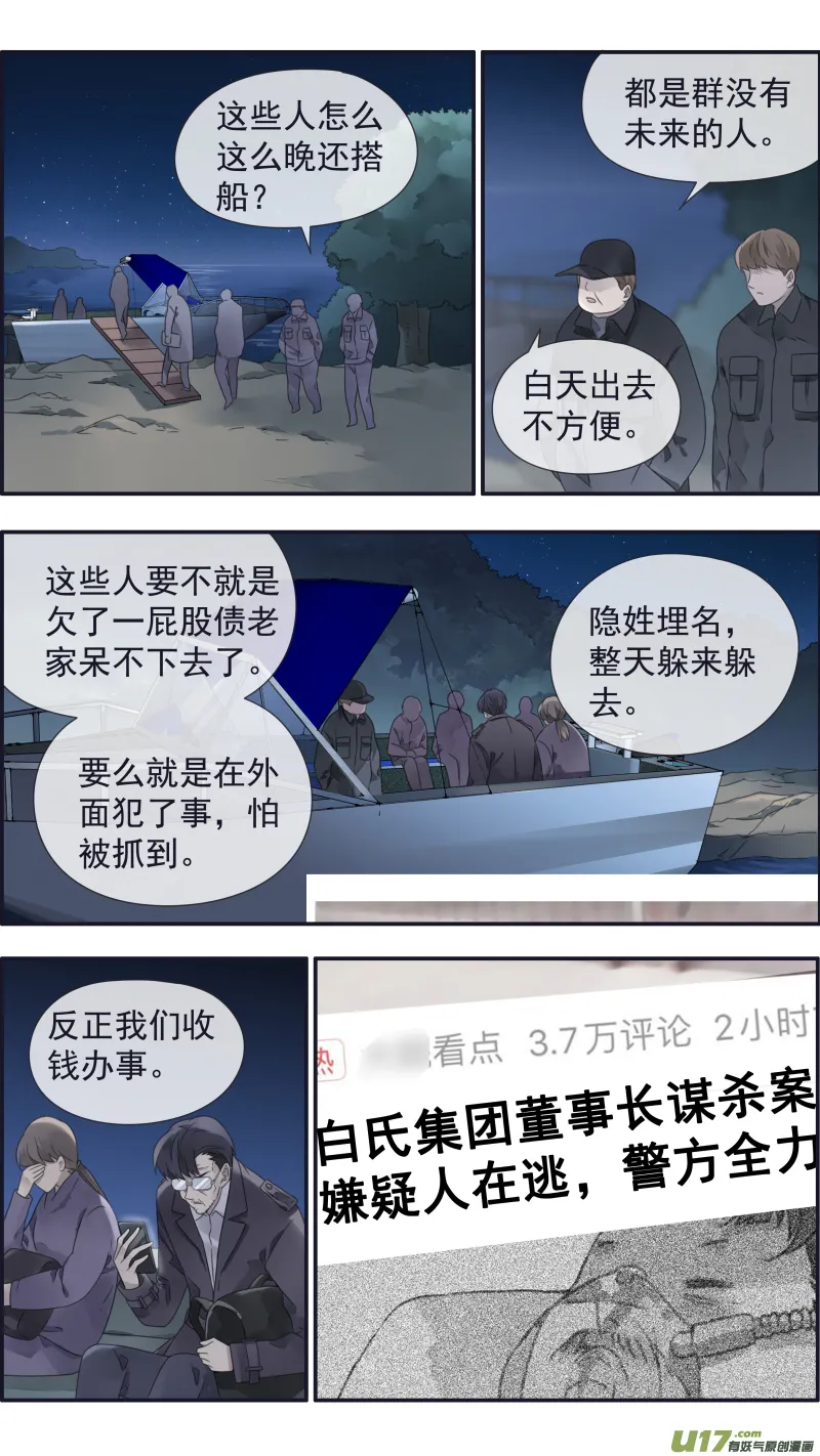 第107回 同居01 第14页