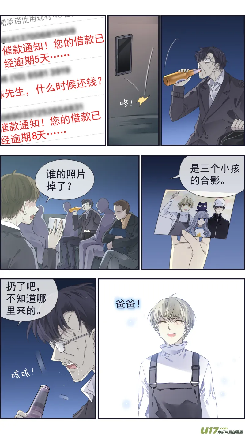 第107回 同居01 第15页