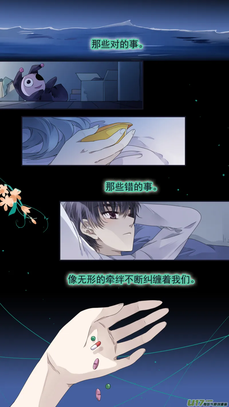 第107回 同居01 第17页