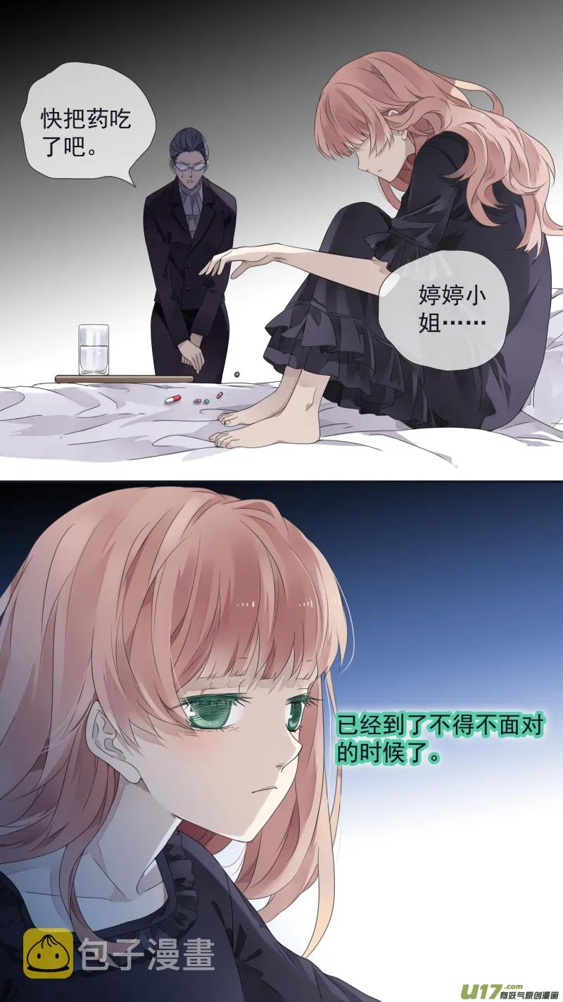 第107回 同居01 第18页