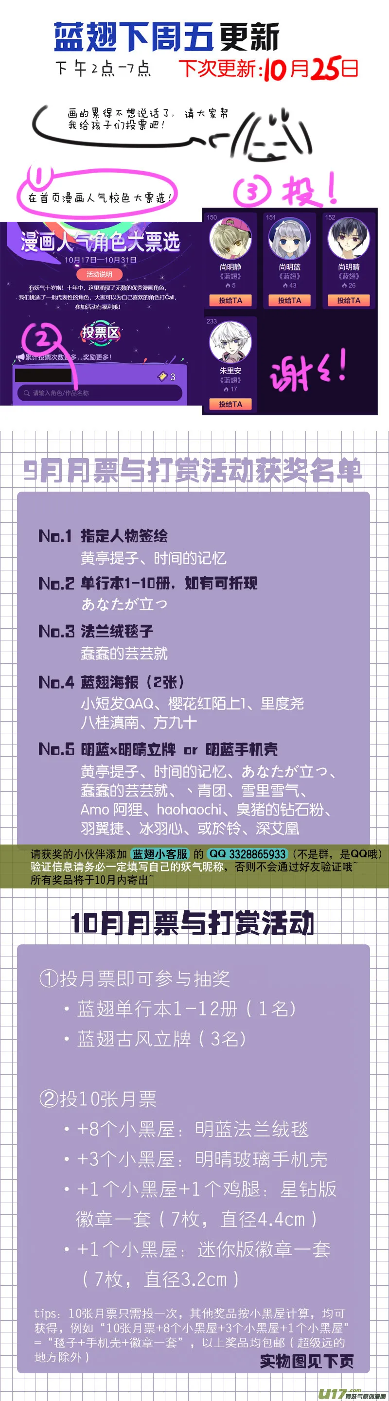 第107回 同居01 第19页