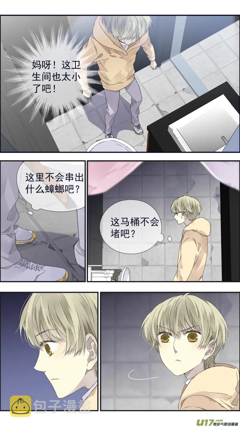 第108回 婷婷 第4页