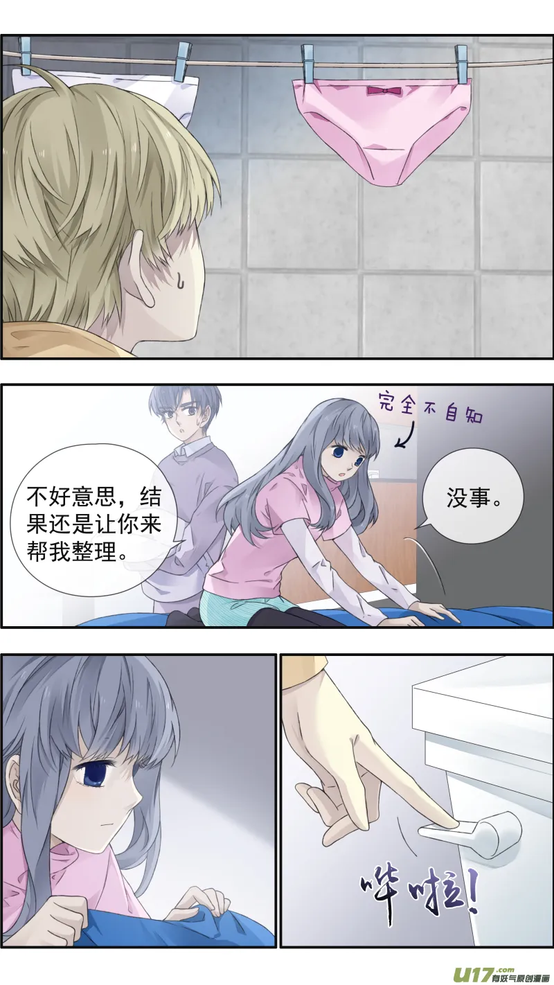 第108回 婷婷 第5页