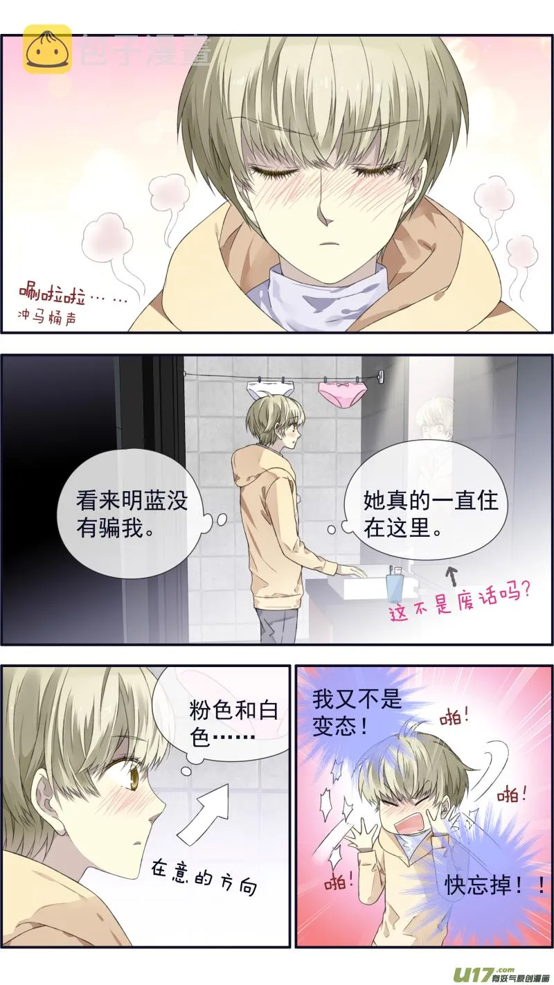 第108回 婷婷 第6页