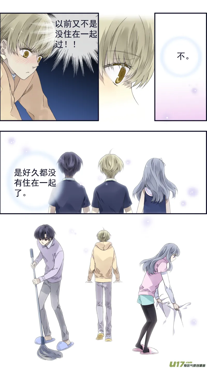 第108回 婷婷 第7页