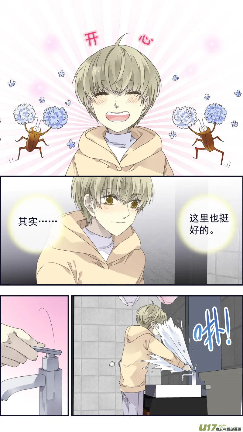 第108回 婷婷 第8页