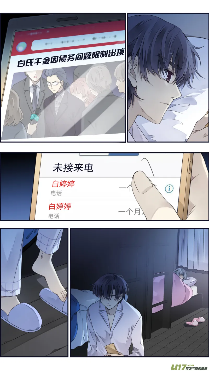 第108回 婷婷 第10页