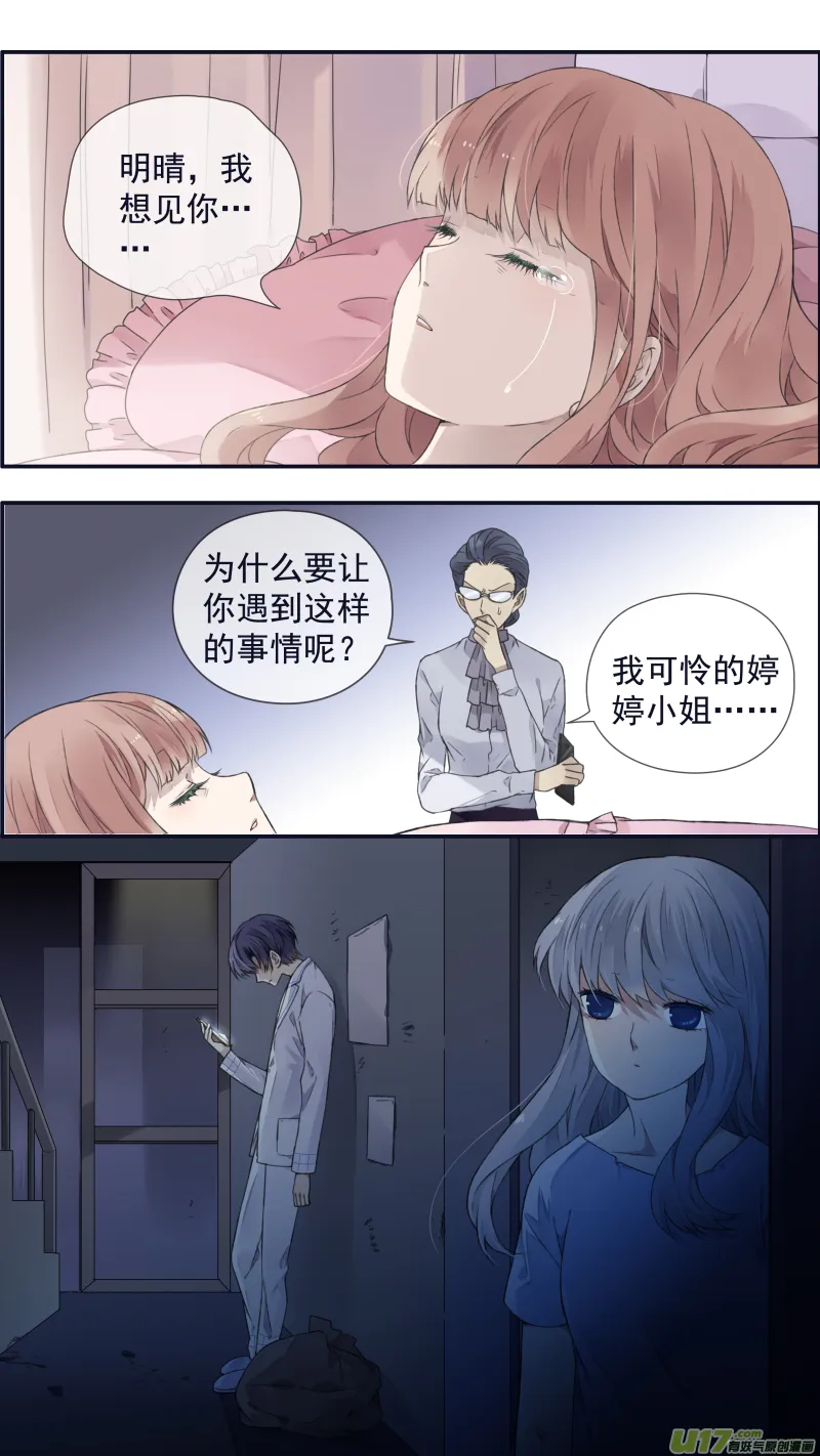 第108回 婷婷 第12页