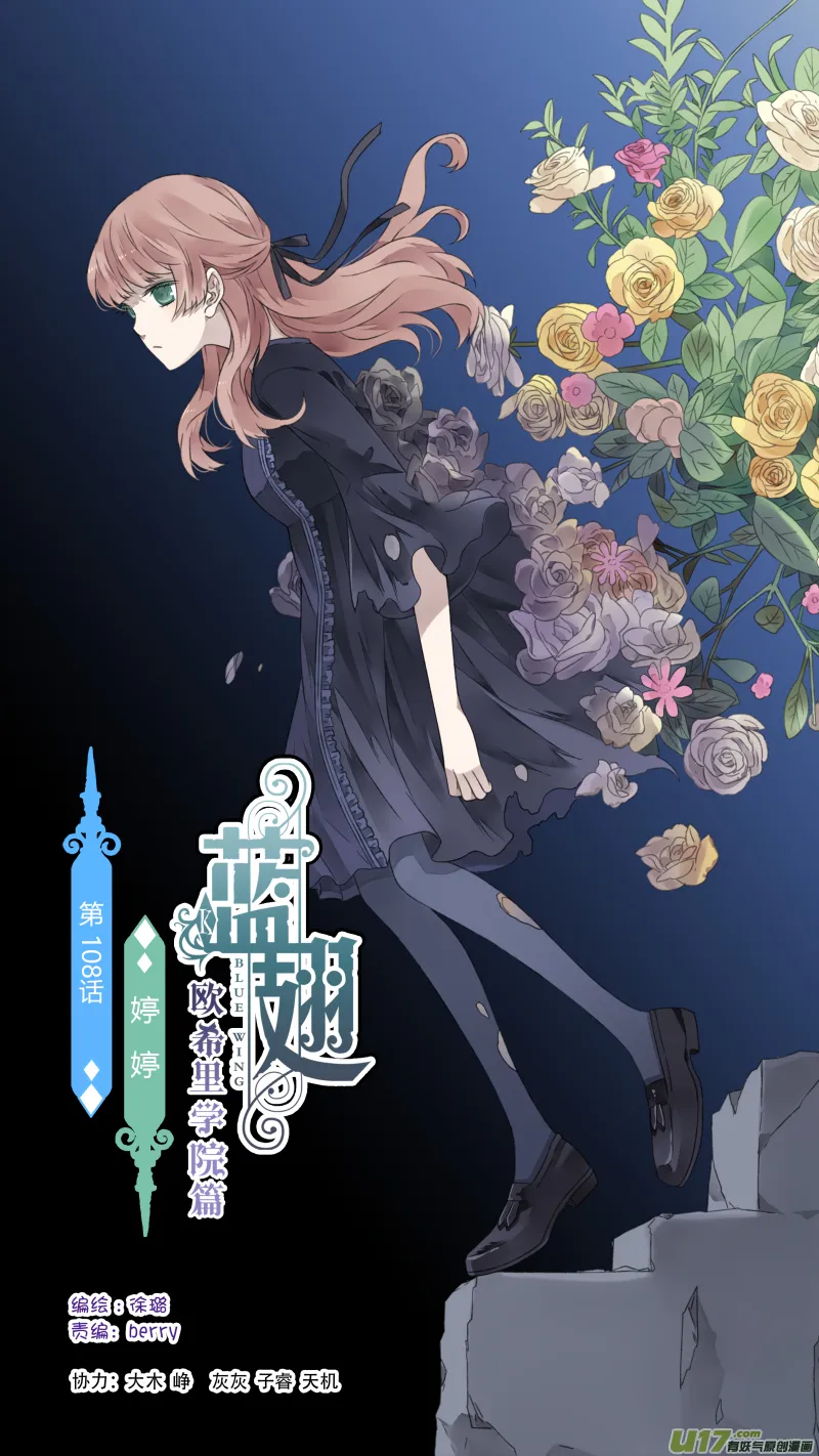 第108回 婷婷02 第1页