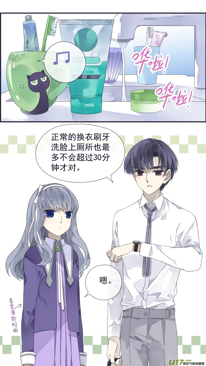 第108回 婷婷02 第2页