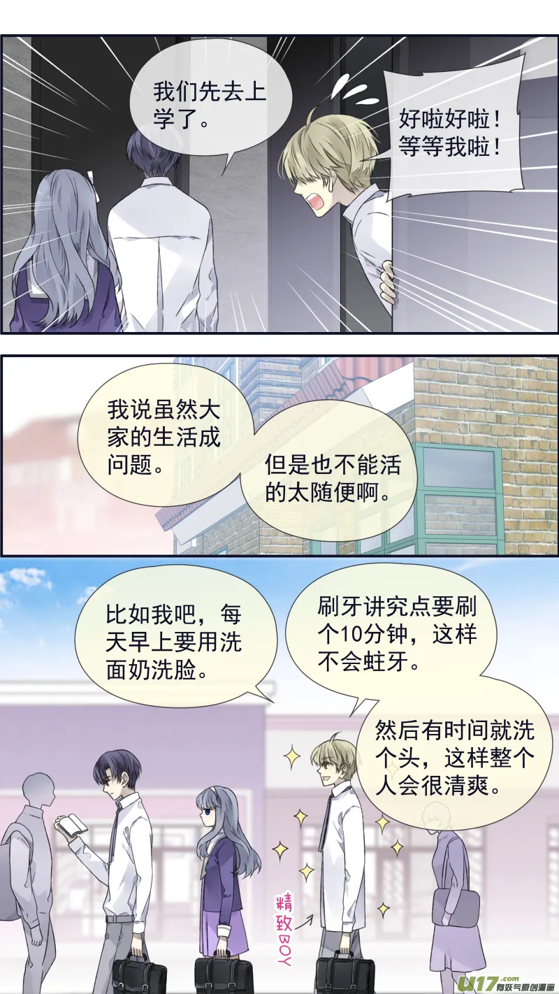第108回 婷婷02 第3页