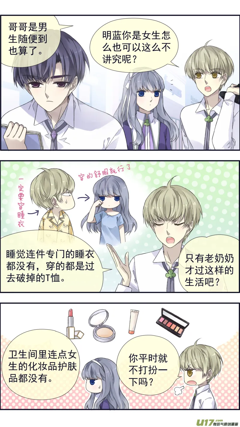 第108回 婷婷02 第4页