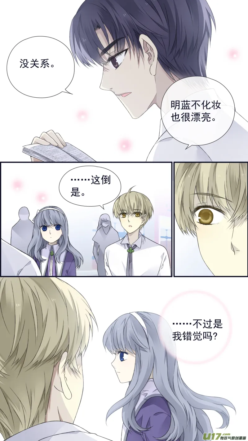第108回 婷婷02 第5页