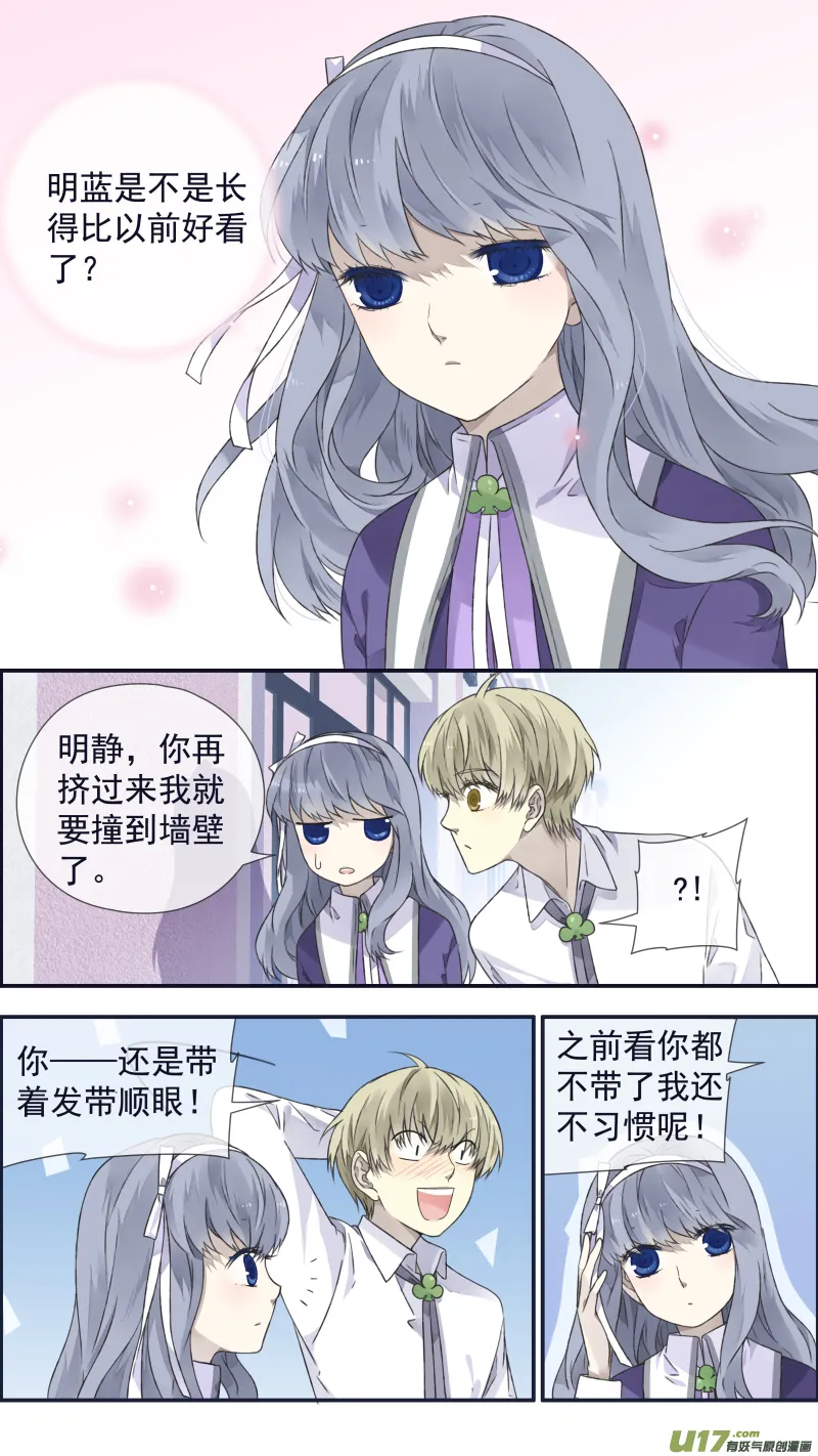 第108回 婷婷02 第6页