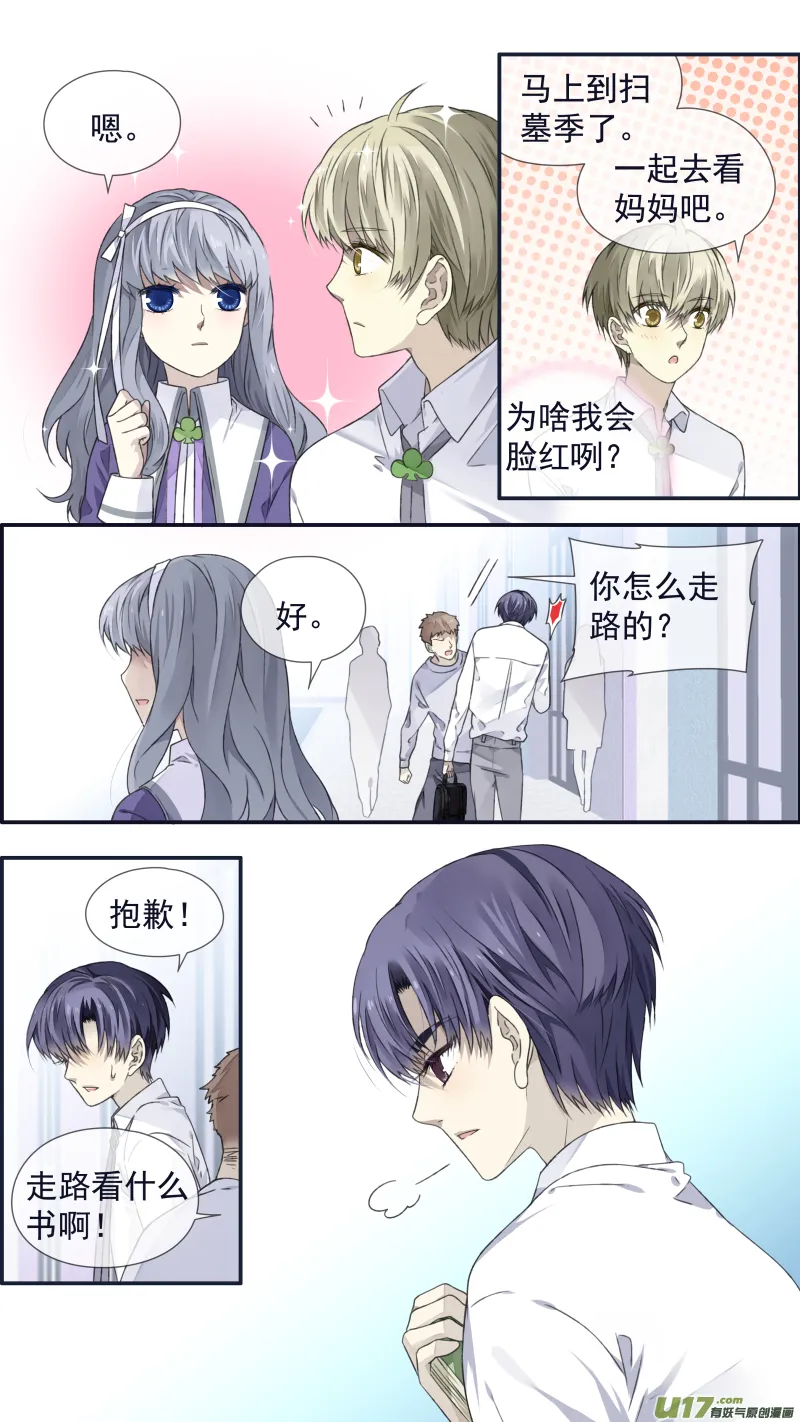 第108回 婷婷02 第7页