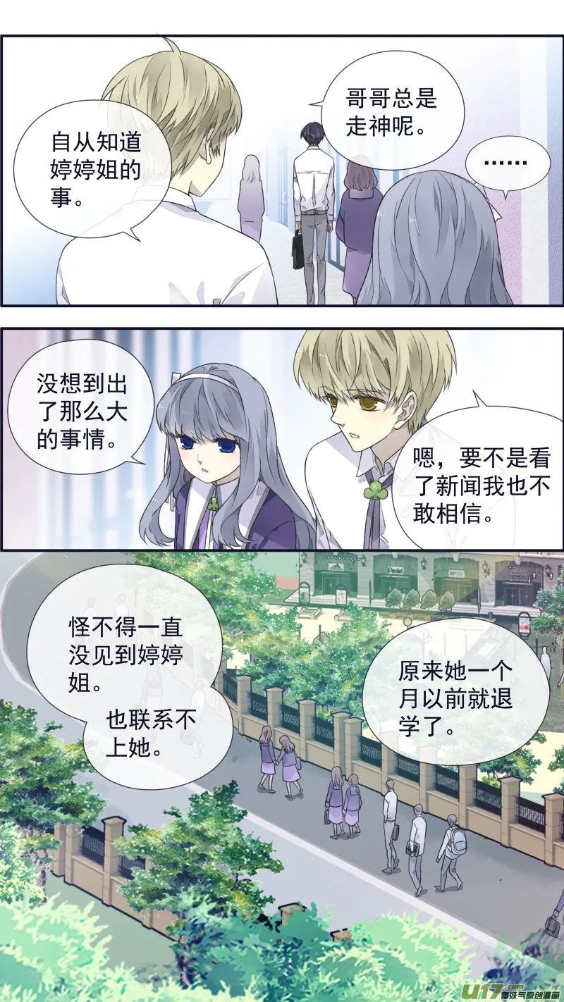第108回 婷婷02 第8页