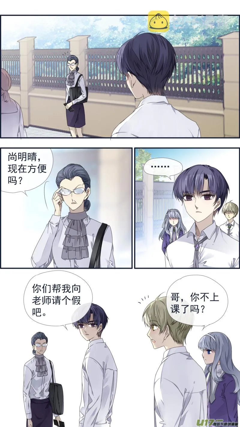第108回 婷婷02 第11页