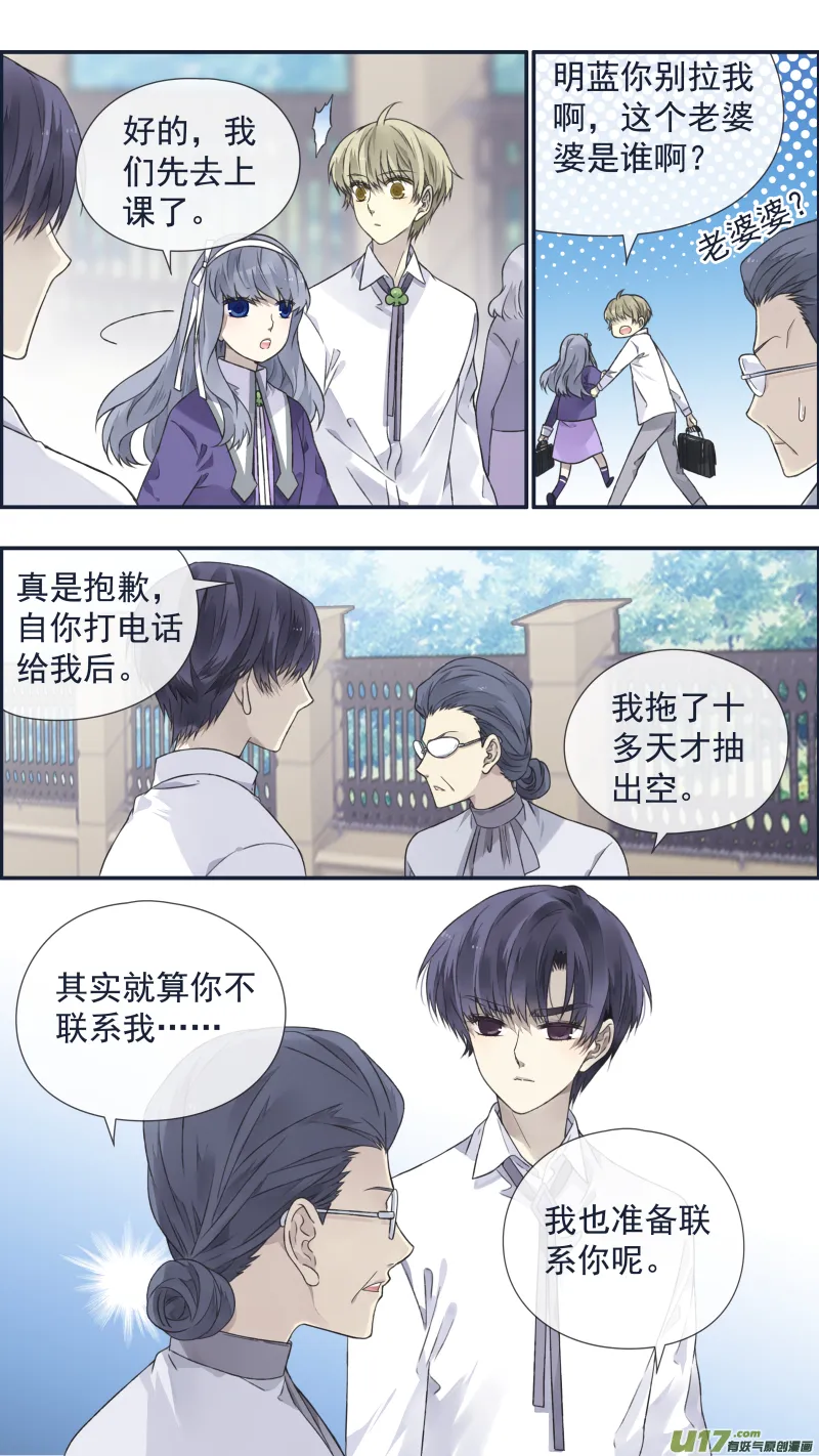 第108回 婷婷02 第12页