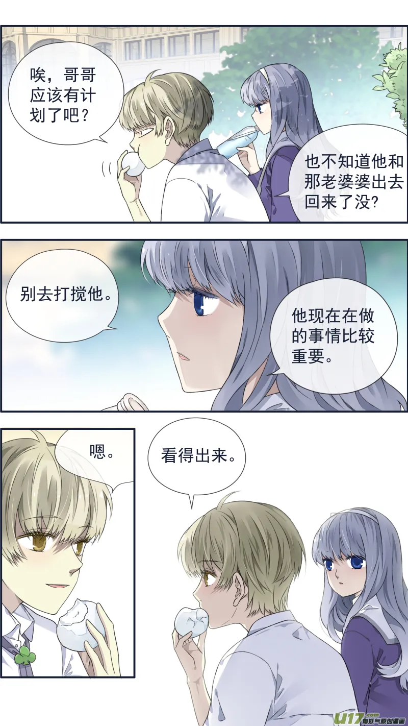 第108回 婷婷03 第10页