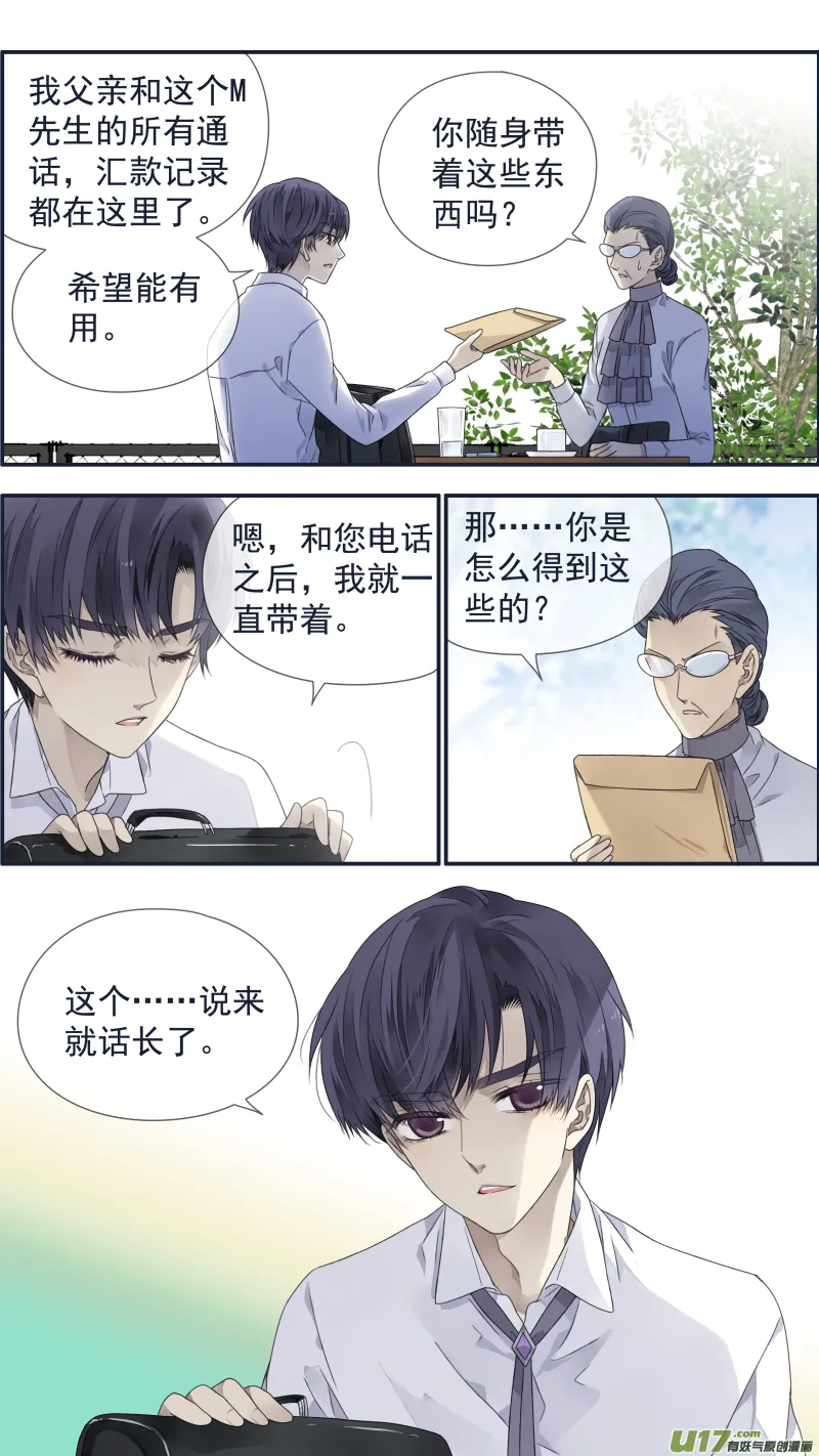 第108回 婷婷03 第12页