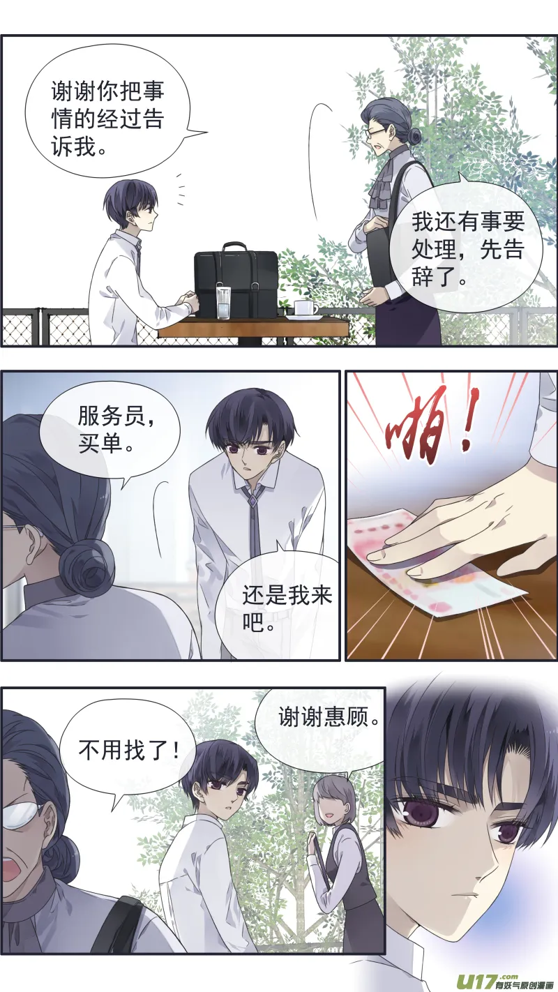 第109回 等你01 第2页