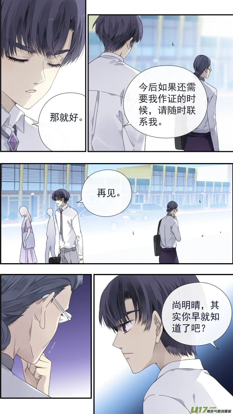 第109回 等你01 第4页