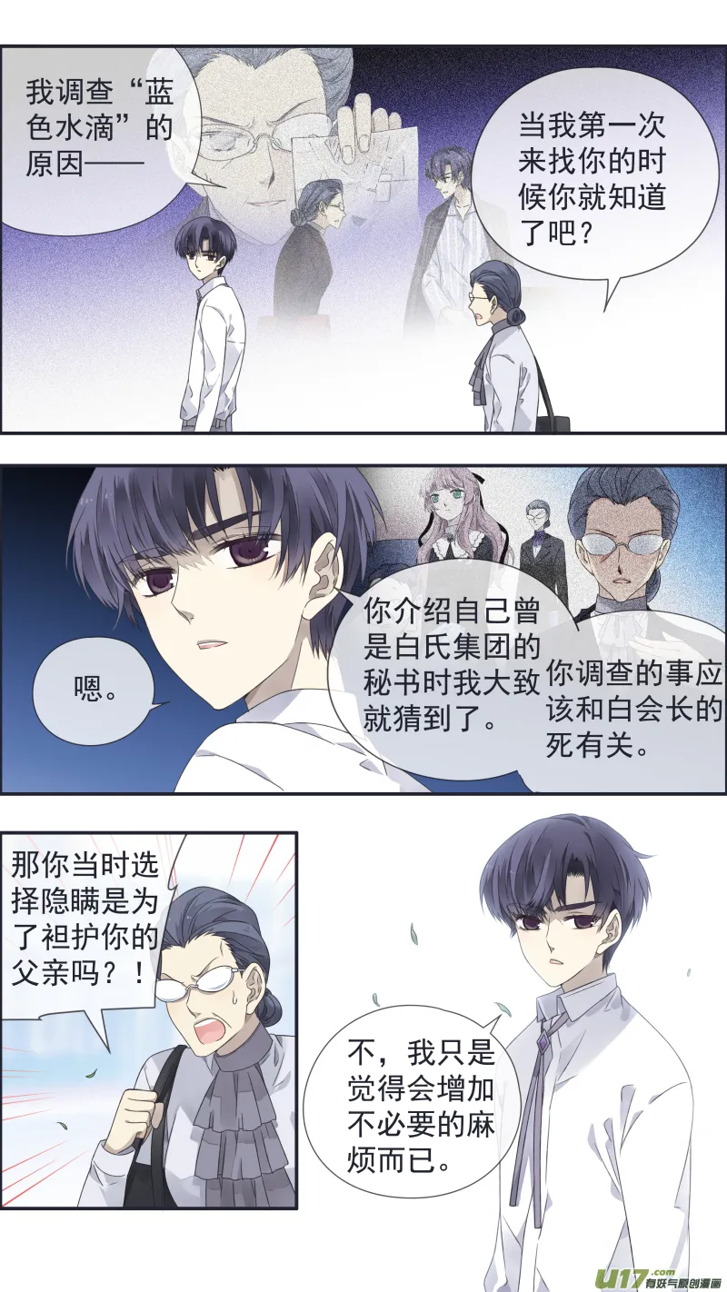 第109回 等你01 第5页
