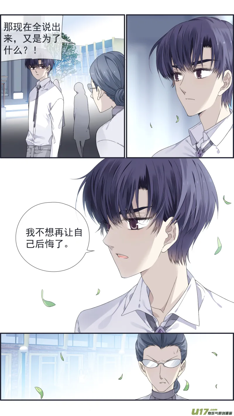 第109回 等你01 第6页
