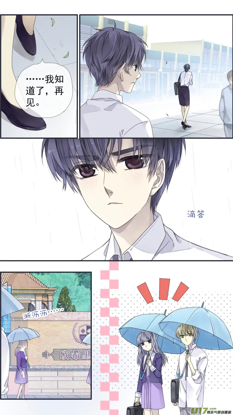 第109回 等你01 第7页