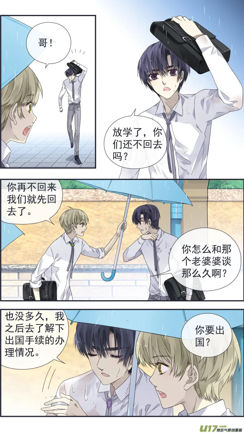 第109回 等你01 第8页