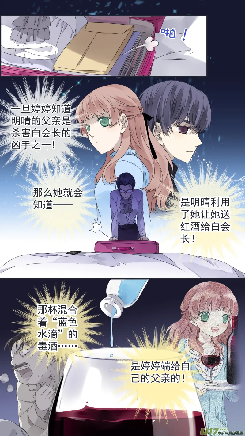 第109回 等你01 第10页
