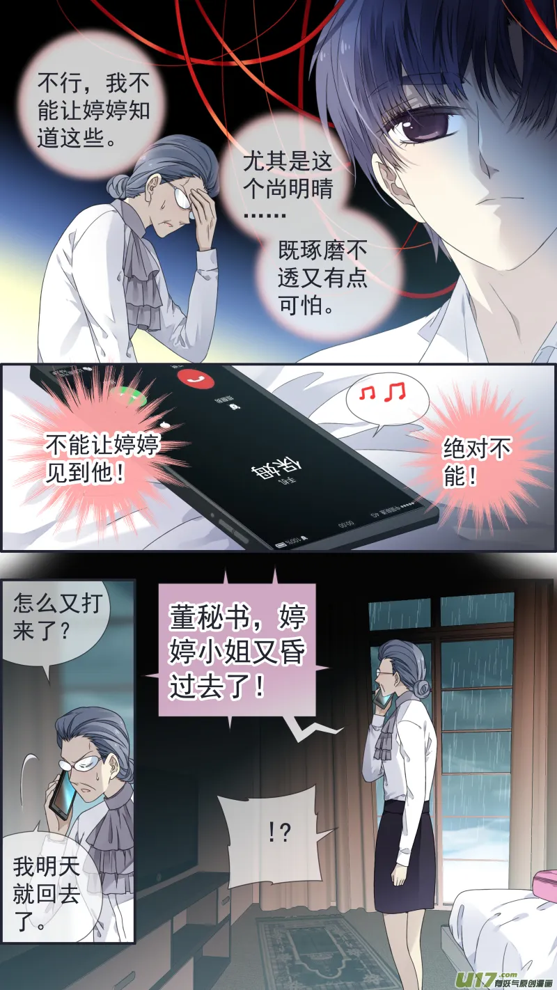 第109回 等你01 第11页