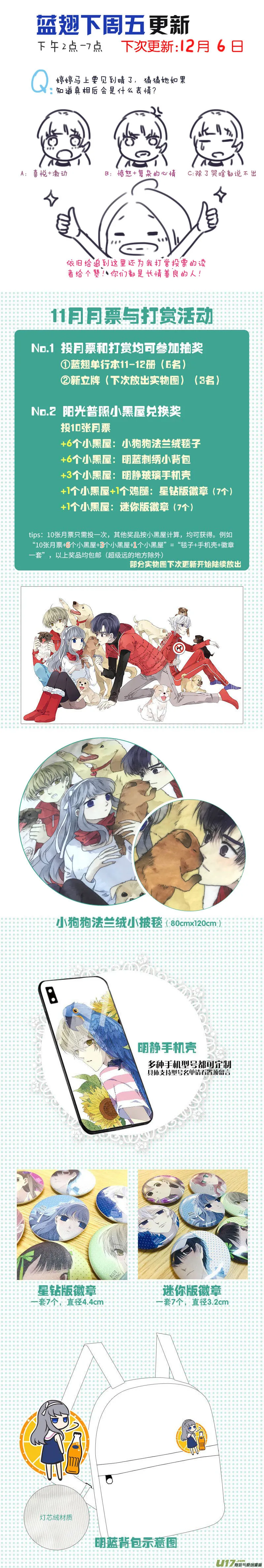 第109回 等你01 第13页
