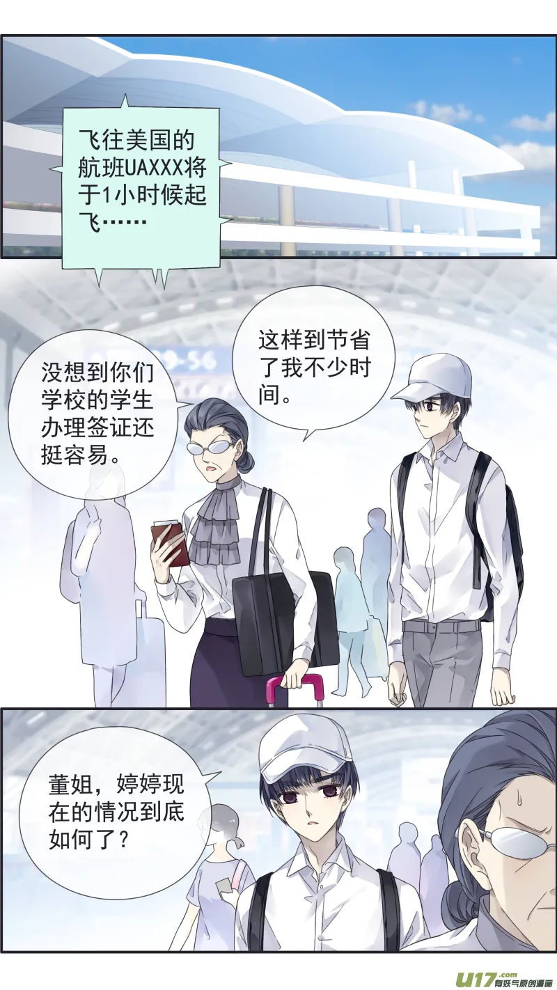 第109回 等你02 第2页