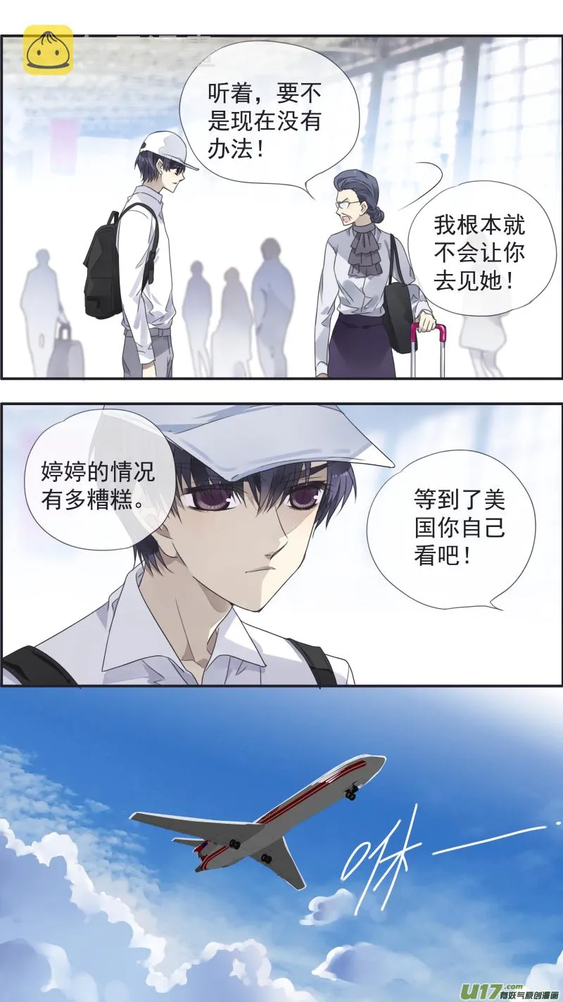 第109回 等你02 第3页