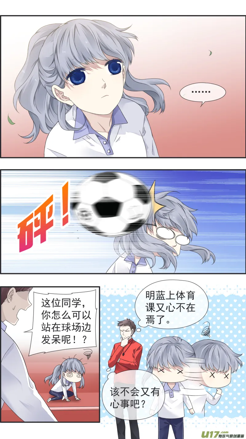 第109回 等你02 第4页