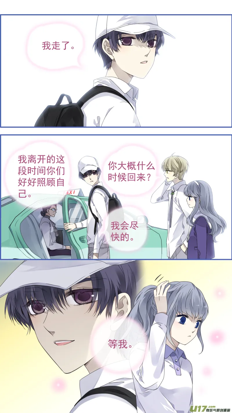 第109回 等你02 第5页