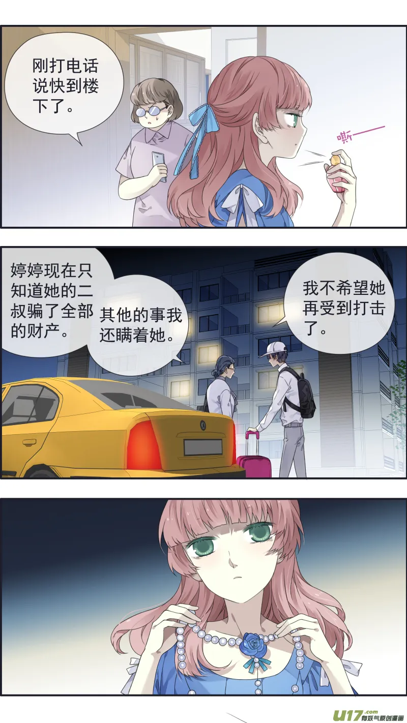 第109回 等你02 第7页