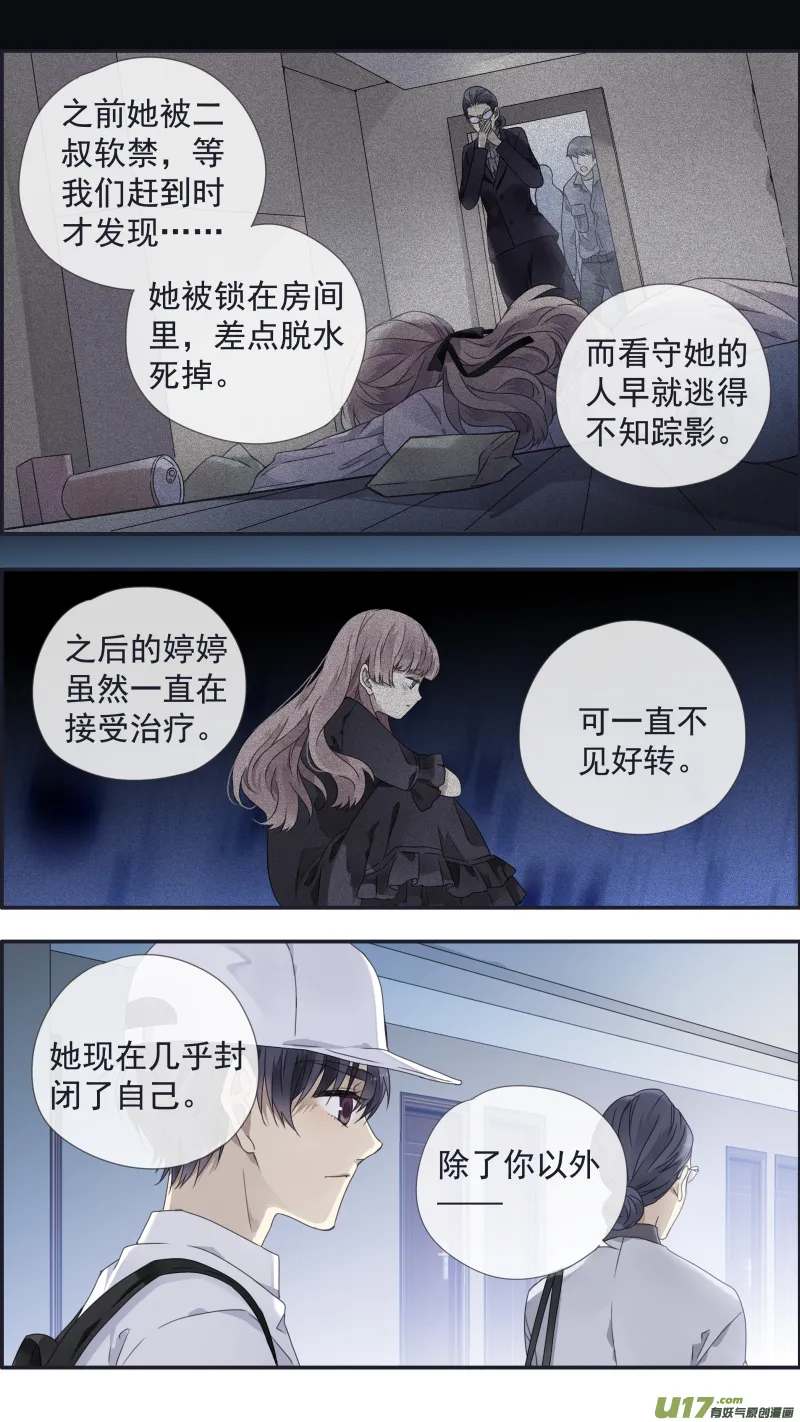 第109回 等你02 第8页