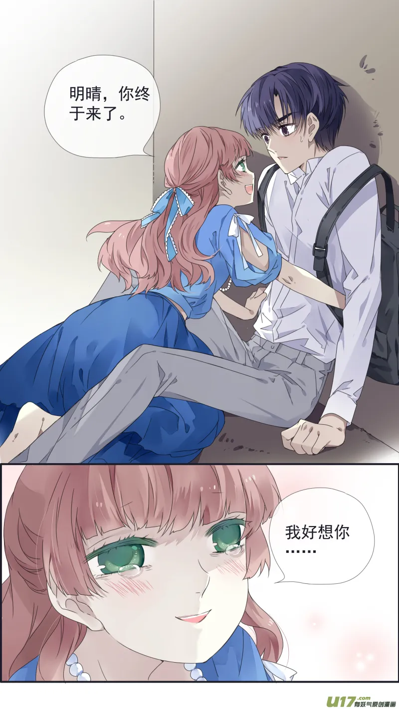 第109回 等你02 第11页